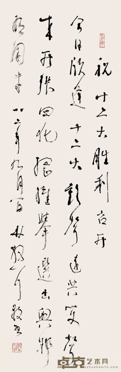 林散之 1982年作 草书诗《祝十二大胜利召开》 镜心 102.5×34.5cm